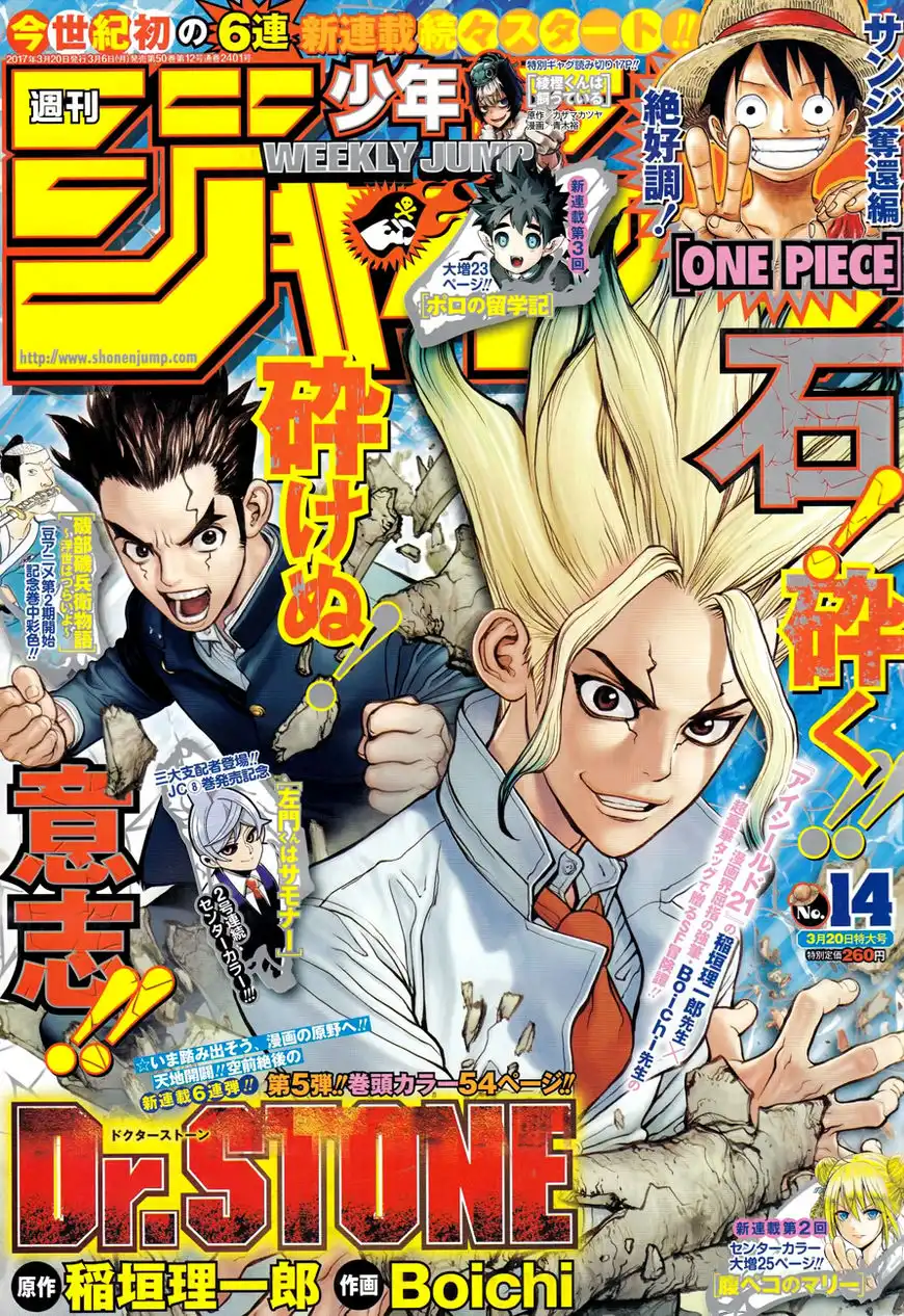 Dr. Stone Chapter 1 1